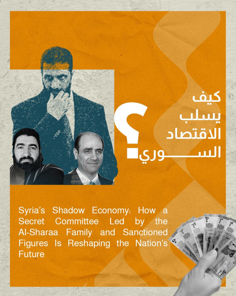 Syria’s Shadow Economy