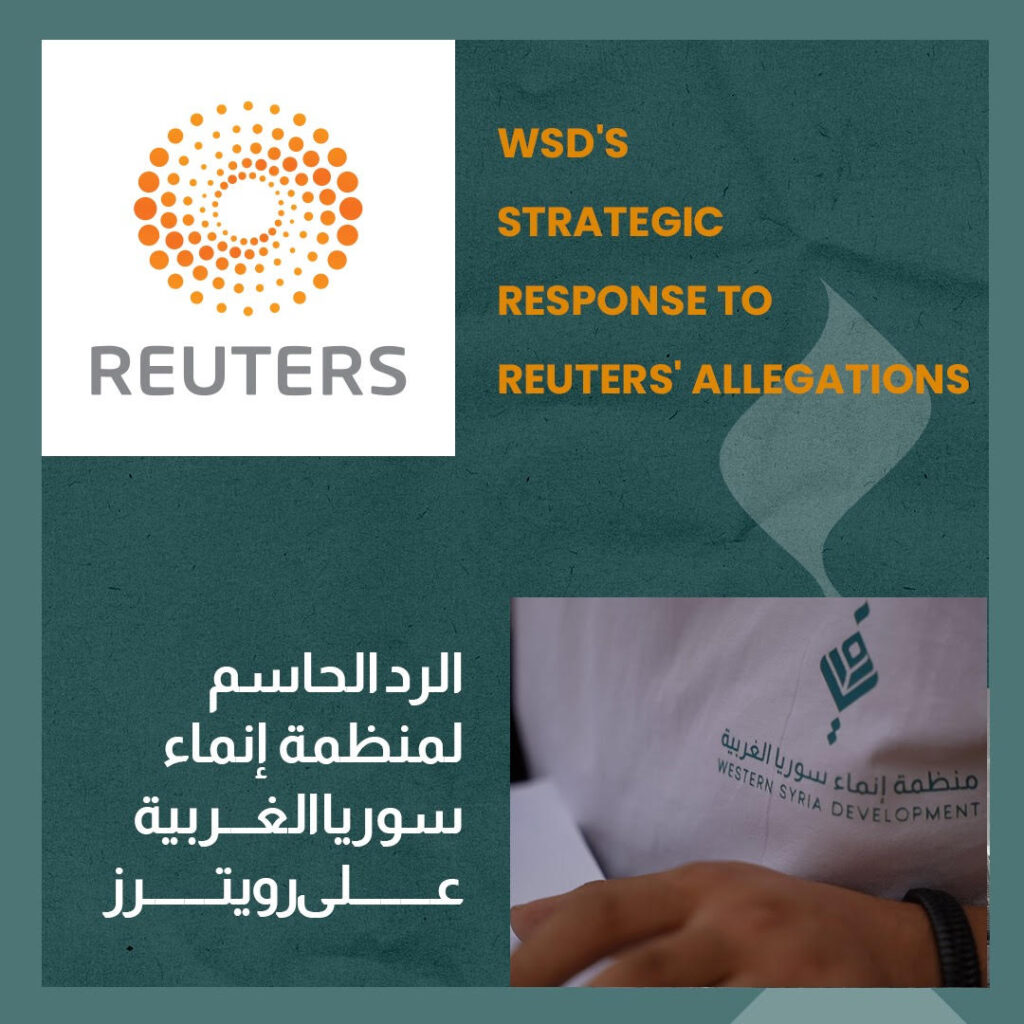 Official News: Western Syria Development Organization Responds Firmly to Reuters' Erroneous Report and Demands Public Apology