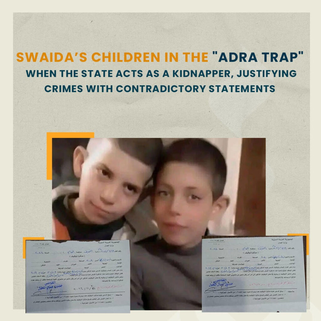 Swaida’s Children in the "Adra Trap": When the State Acts as a Kidnapper, Justifying Crimes with Contradictory Statements