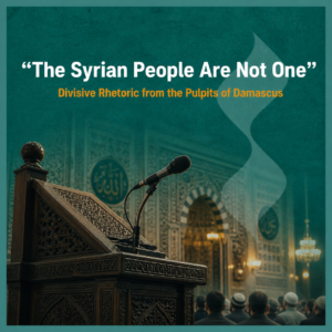 "The Syrian People Are Not One": Sheikh Al-Sayeq’s Sermon from the Pulpit of Al-Iman Mosque in Damascus 