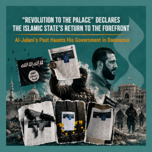 Al-Julani's Past Haunts His Government in Damascus..."Revolution to the Palace" Declares the Islamic State's Return to the Forefront