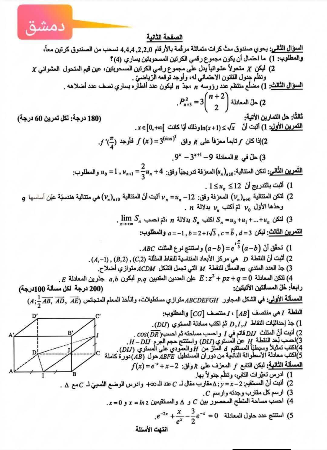 Evidence Image