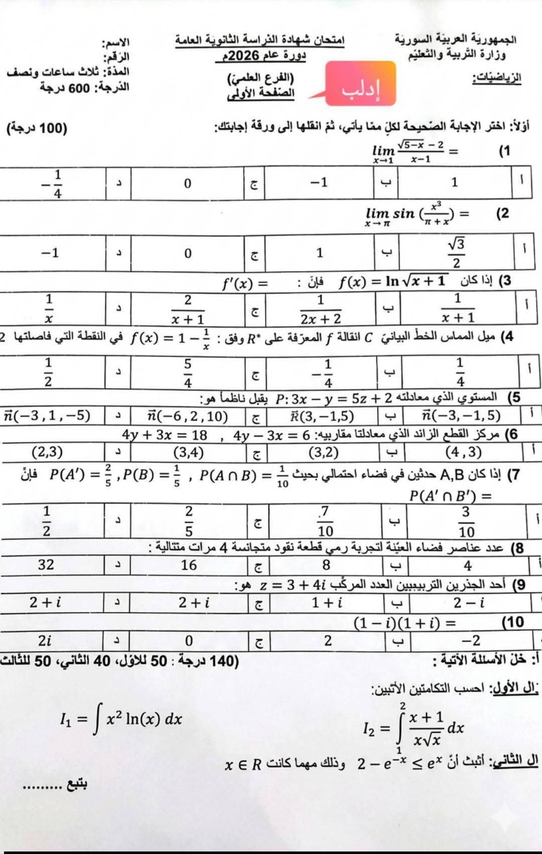 Evidence Image