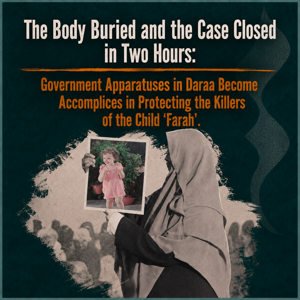 "The Body Buried and the Case Closed in Two Hours: Government Apparatuses in Daraa Become Accomplices in Protecting the Killers of the Child 'Farah'."