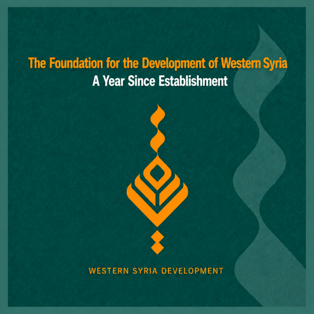 The Foundation for the Development of Western Syria : A Year Since Establishment