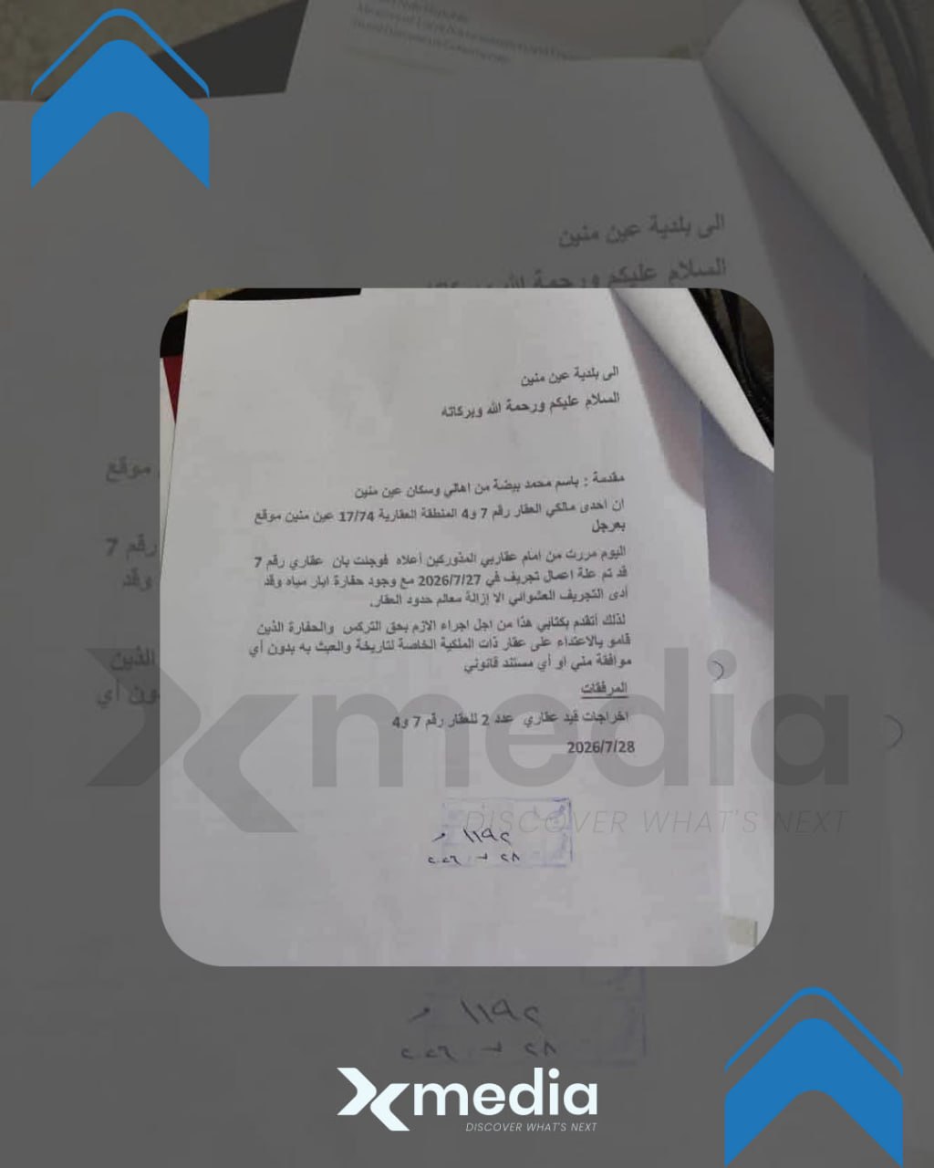 Evidence Image