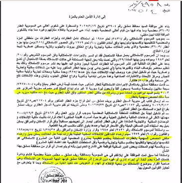 Evidence Image