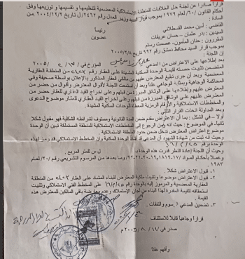 Evidence Image